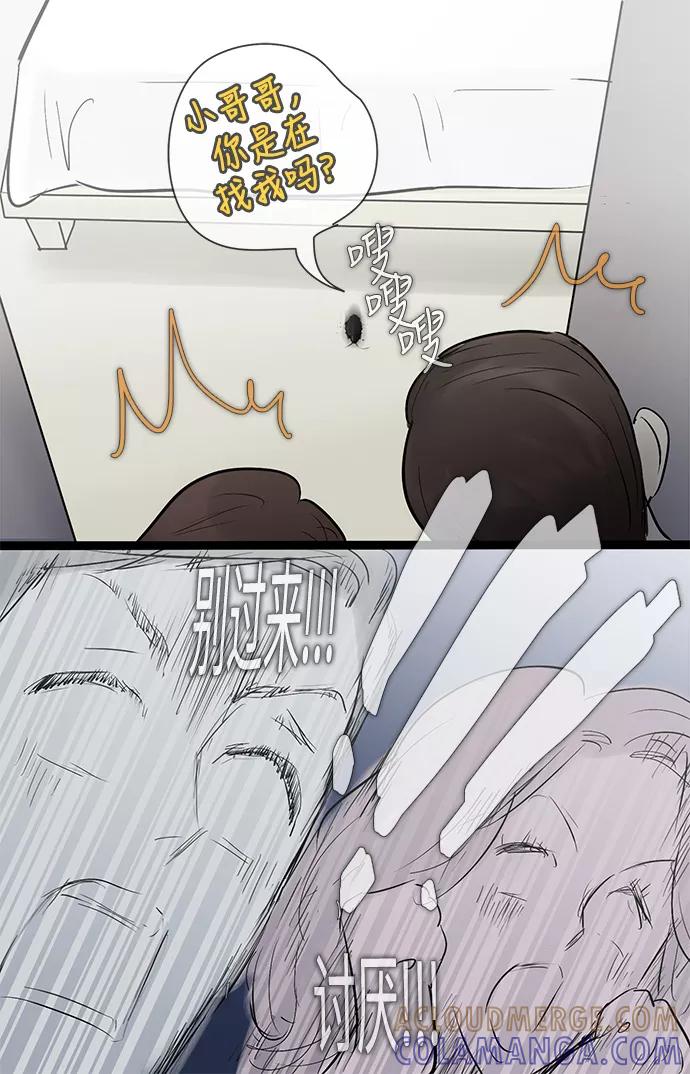 《先热情地清扫吧》第43话 第19页