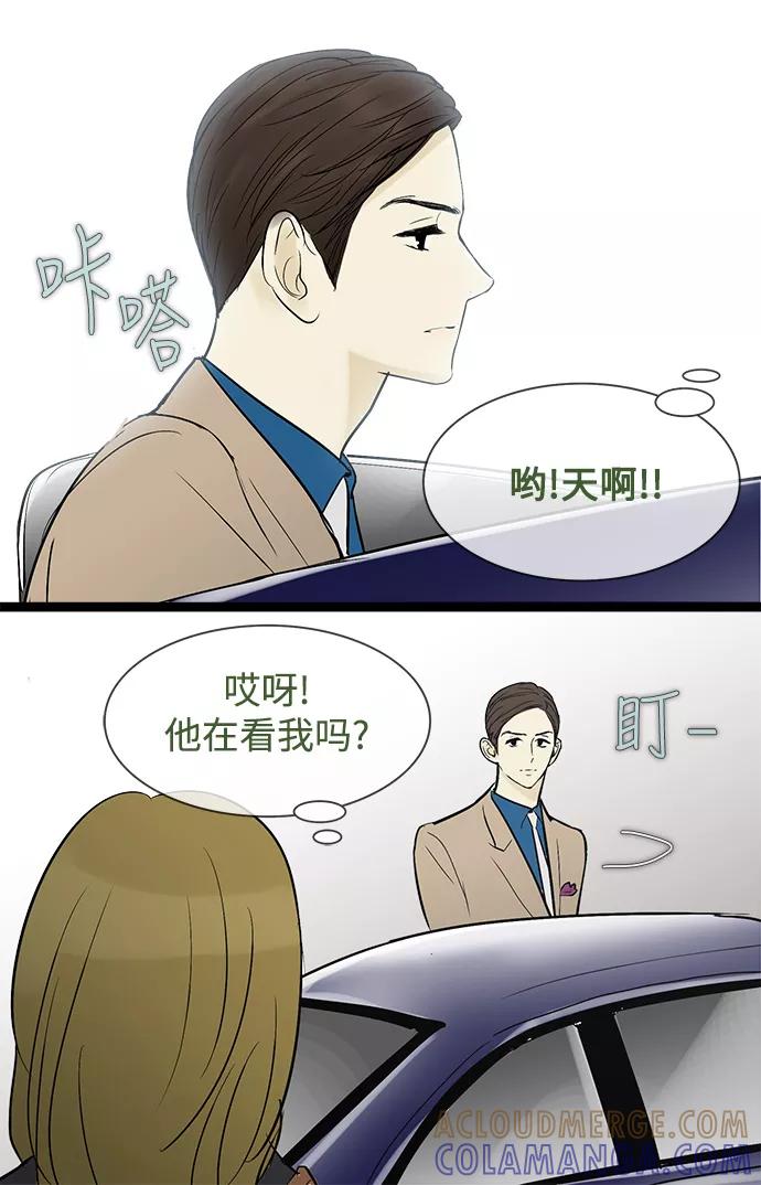 《先热情地清扫吧》第44话 第21页