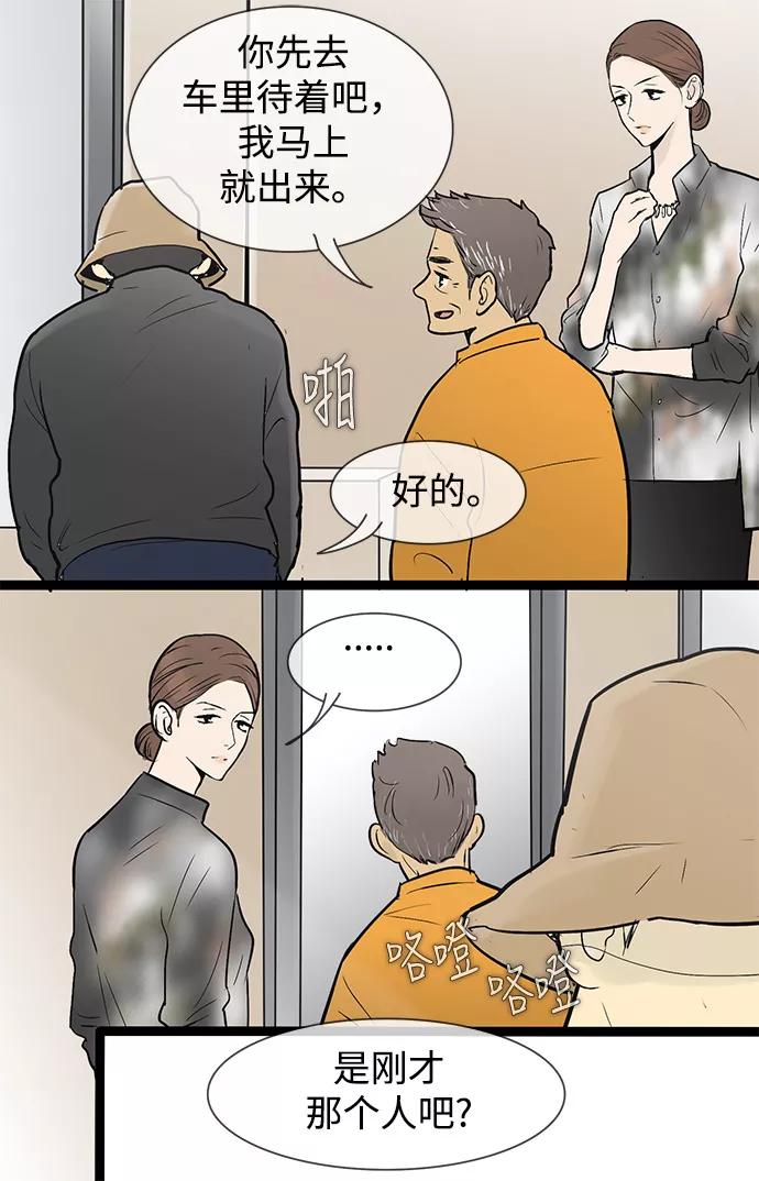 《先热情地清扫吧》第44话 第12页
