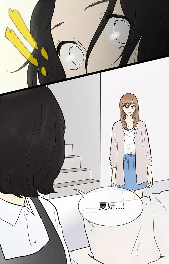 《先热情地清扫吧》第45话 第4页