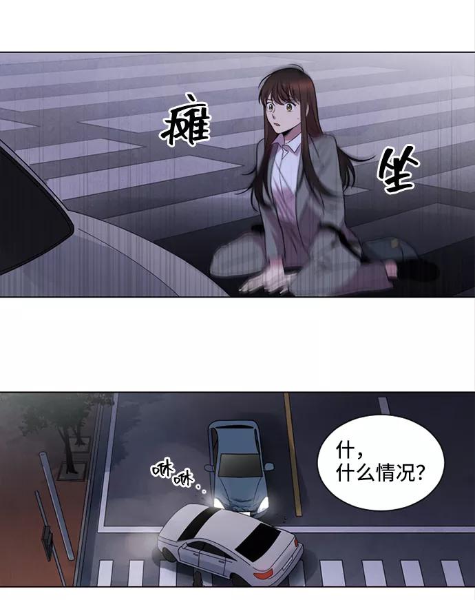 《初次见面》第4话 第50页