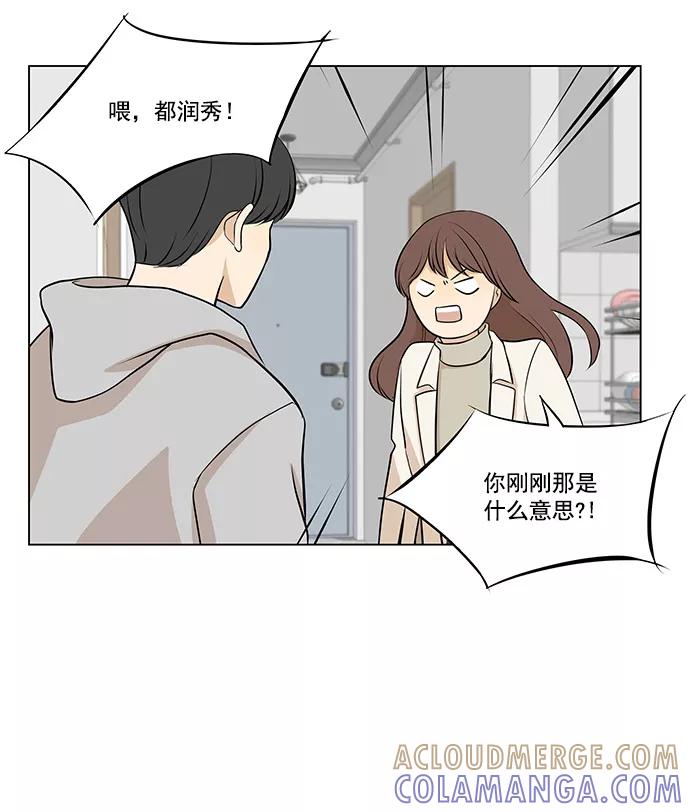 《又一次的结局》第5话 第52页