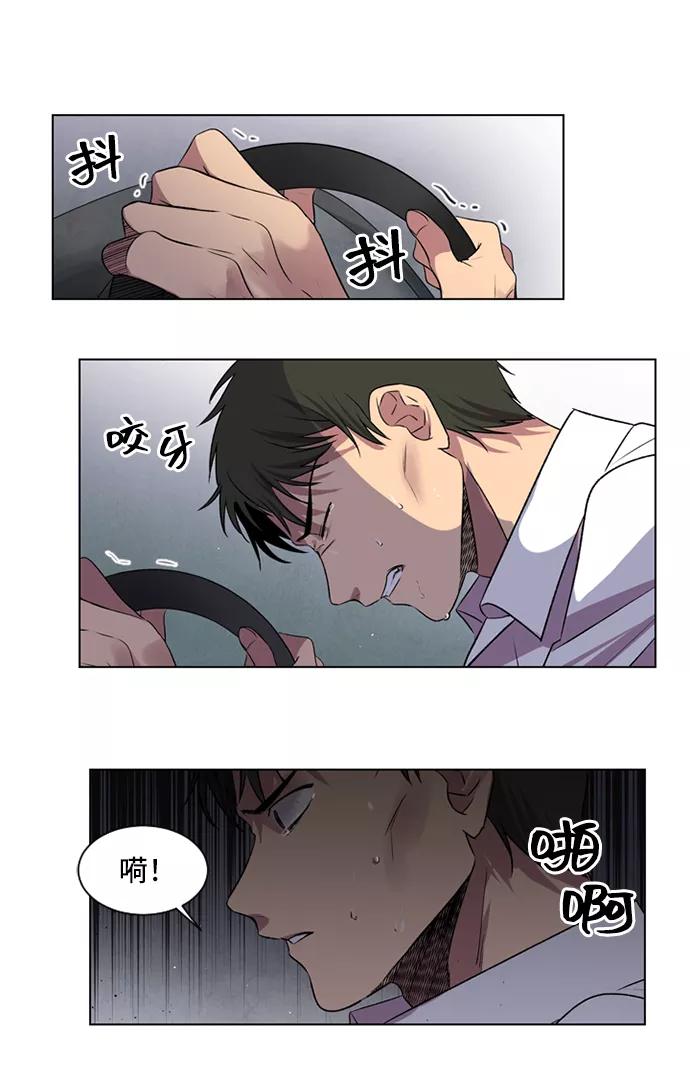 《初次见面》第4话 第38页