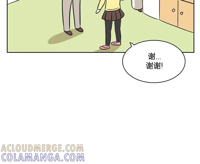 《加油！廉价菜鸟》[第4话] 矛盾 第11页