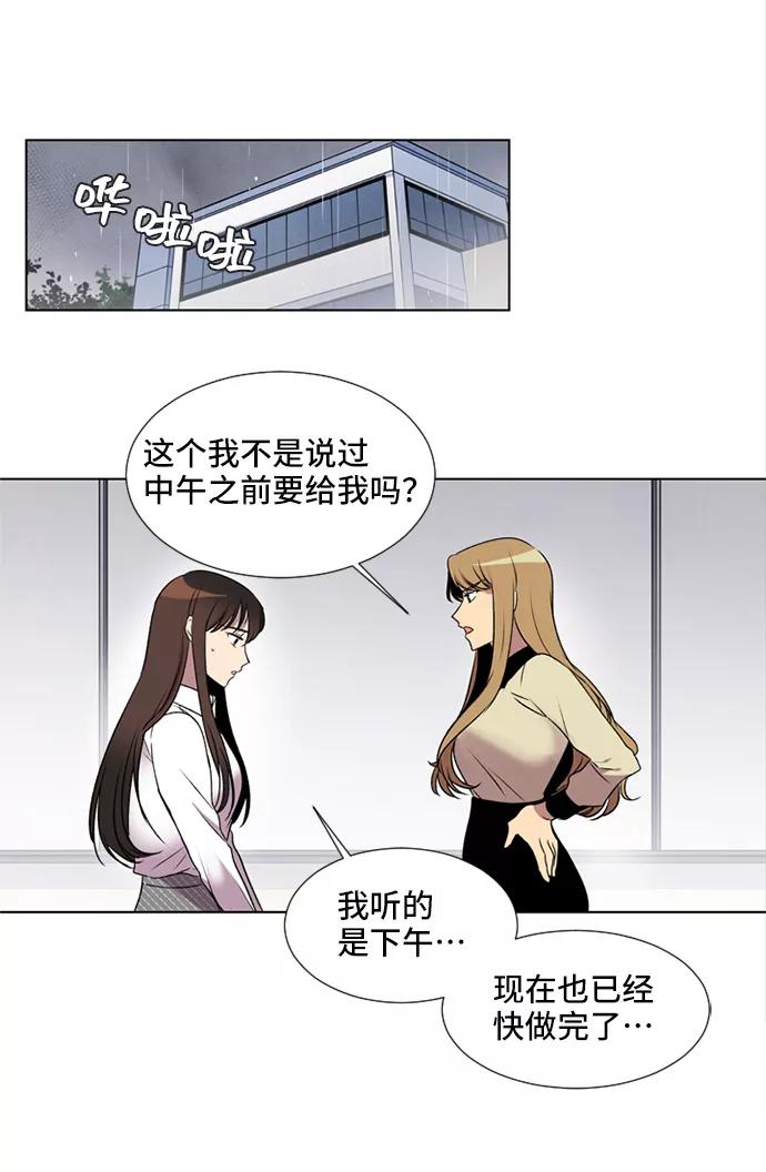 《初次见面》第4话 第18页