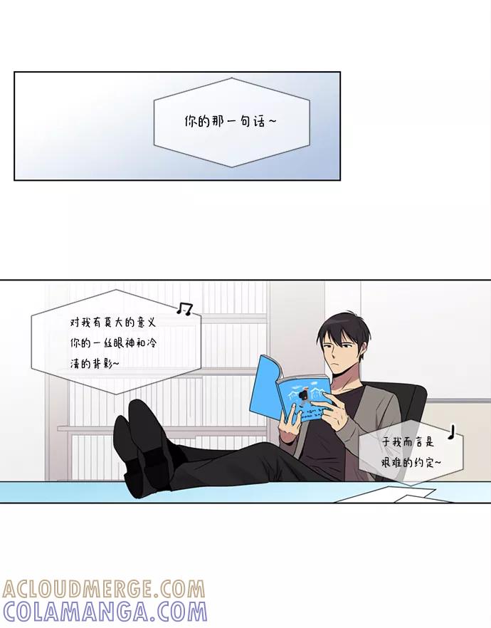 《初次见面》第4话 第13页