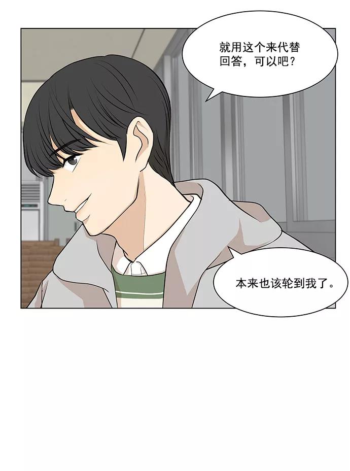 《又一次的结局》第5话 第36页
