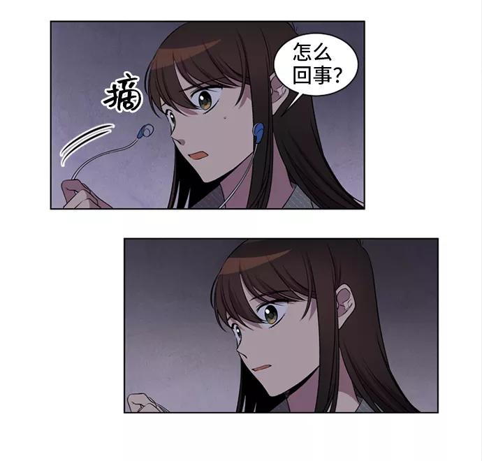《初次见面》第4话 第44页