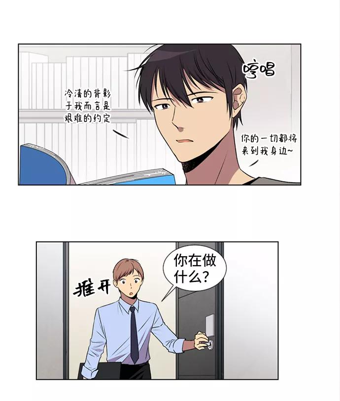 《初次见面》第4话 第14页