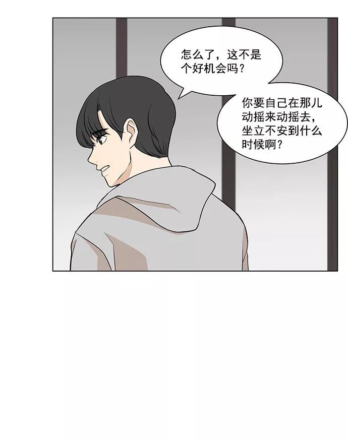 《又一次的结局》第5话 第6页