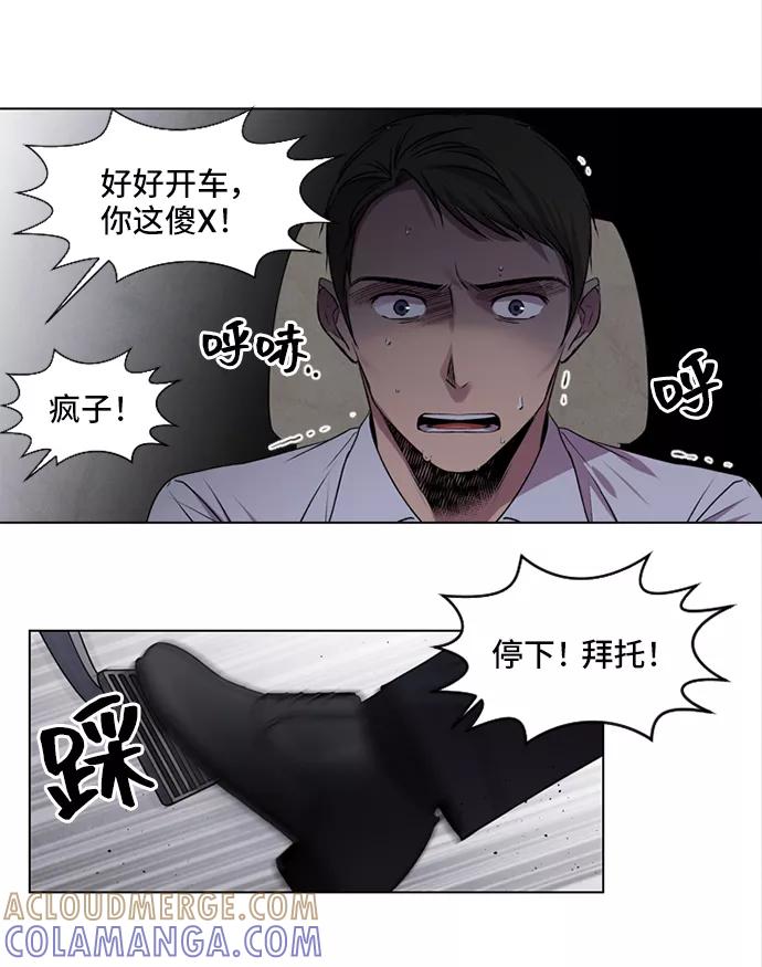 《初次见面》第4话 第34页
