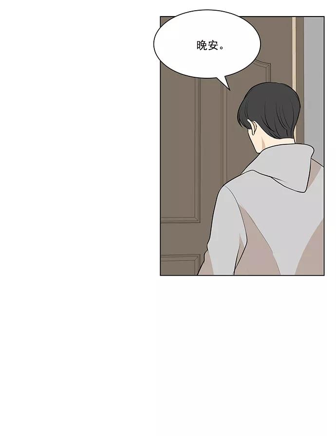 《又一次的结局》第5话 第56页