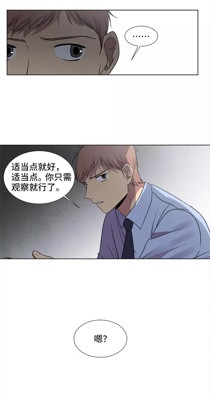 《初次见面》第4话 第17页