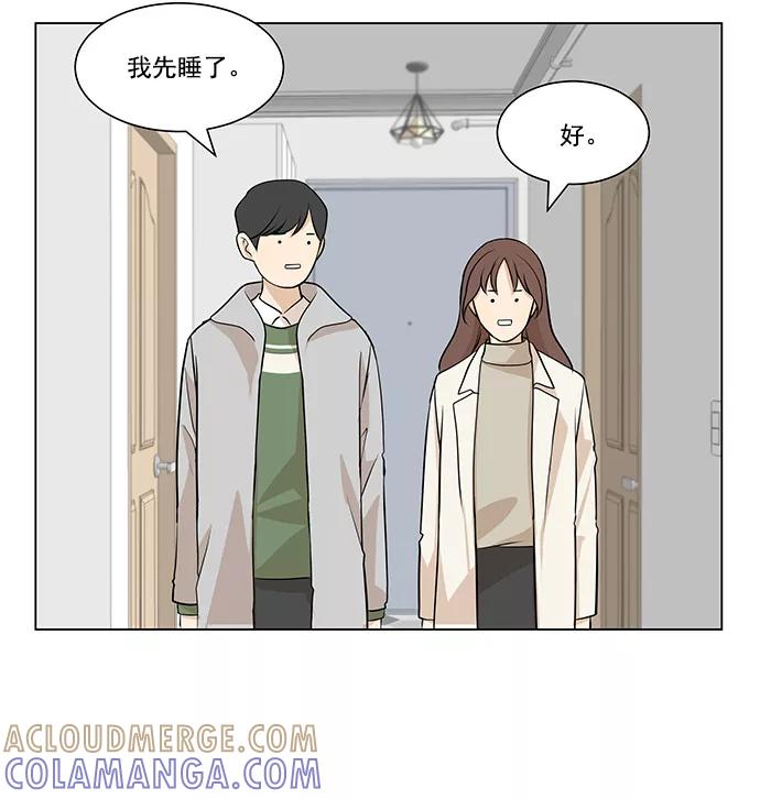 《又一次的结局》第5话 第49页