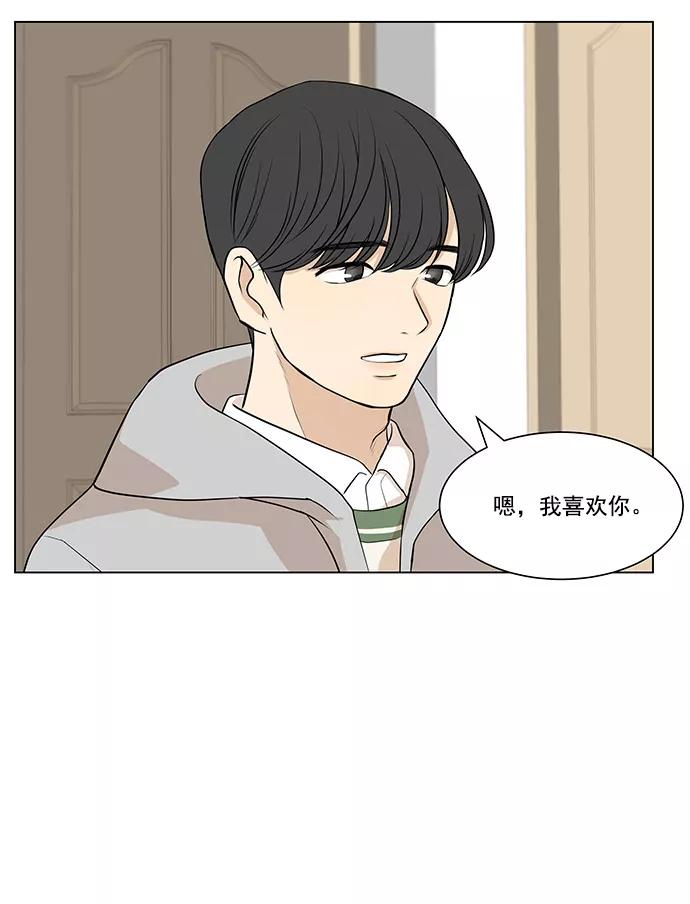 《又一次的结局》第5话 第54页