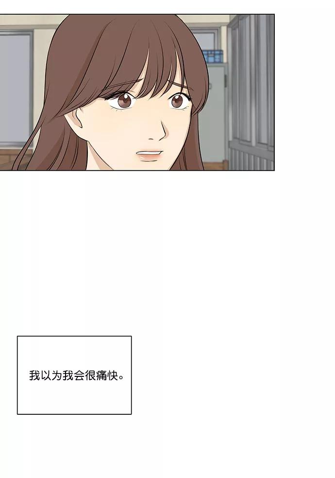 《又一次的结局》第5话 第24页