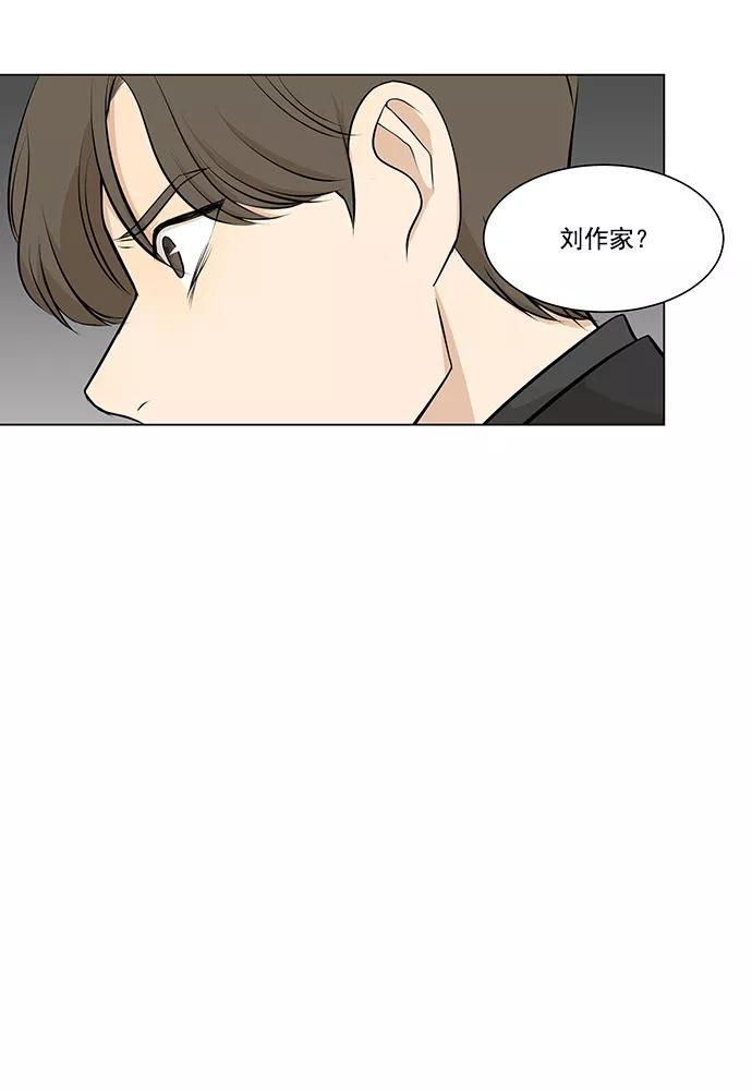 《又一次的结局》第5话 第39页