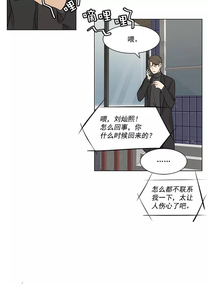 《又一次的结局》第5话 第42页
