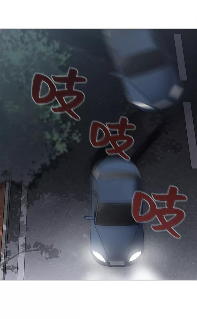 《初次见面》第4话 第32页