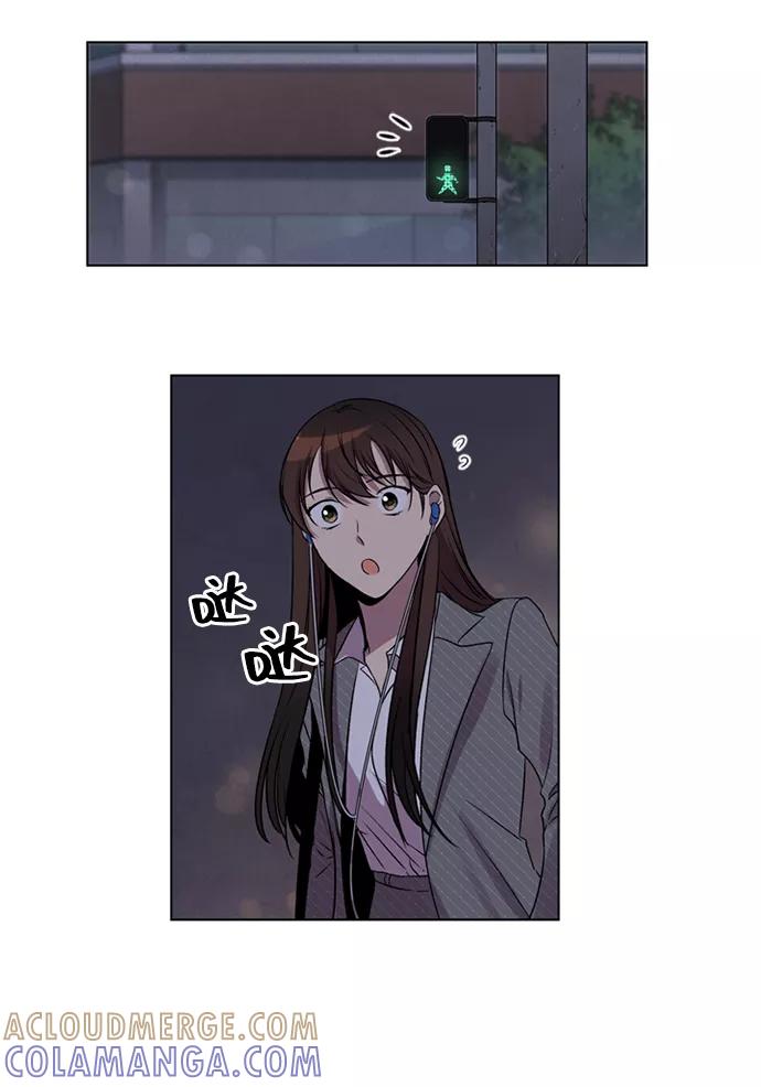《初次见面》第4话 第37页