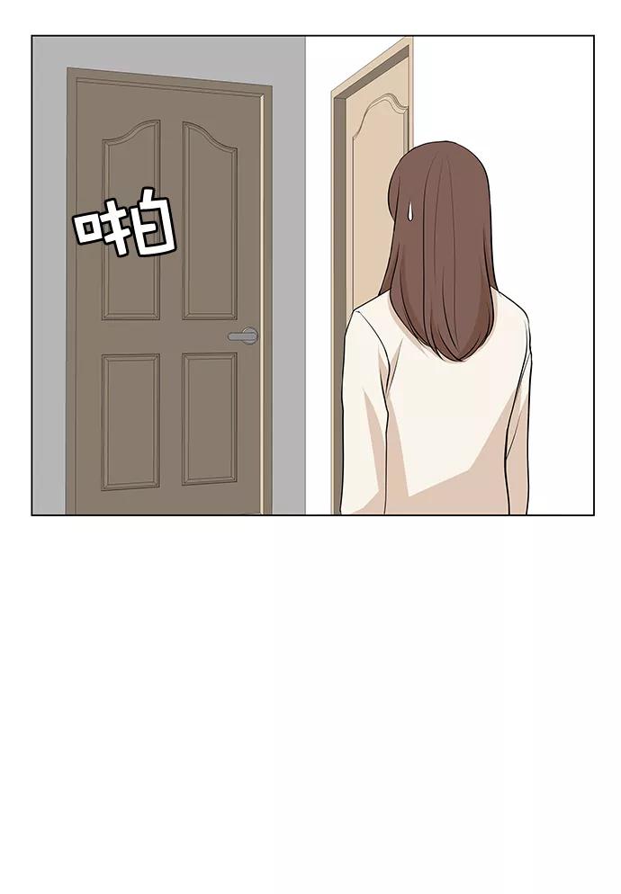 《又一次的结局》第5话 第57页