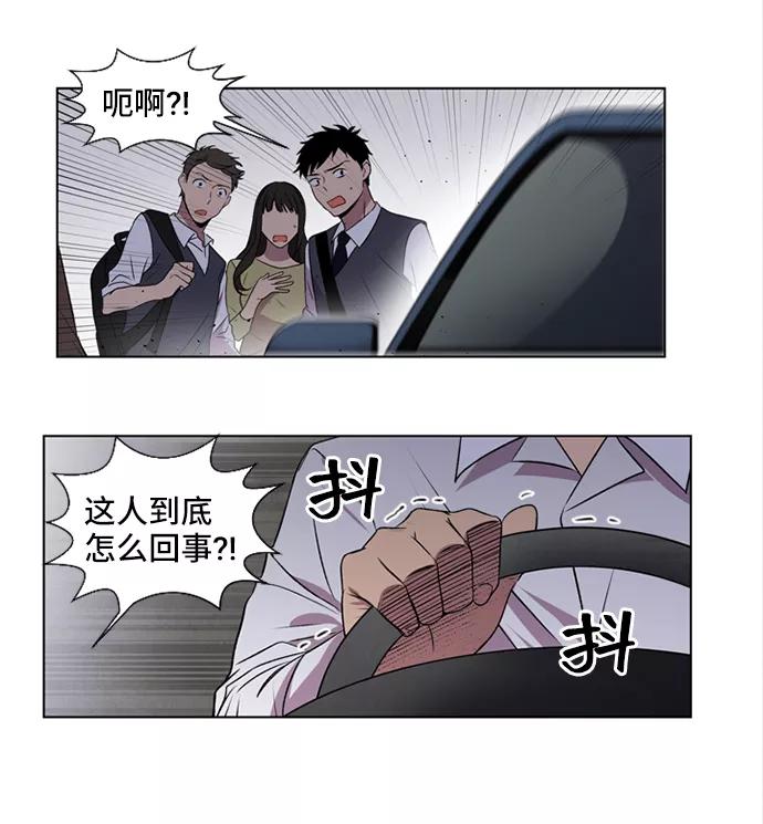 《初次见面》第4话 第33页