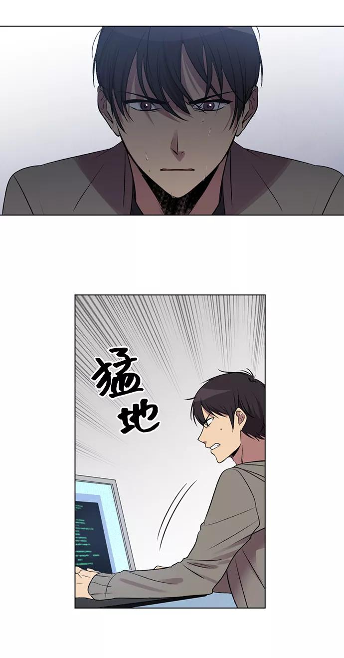 《初次见面》第4话 第41页