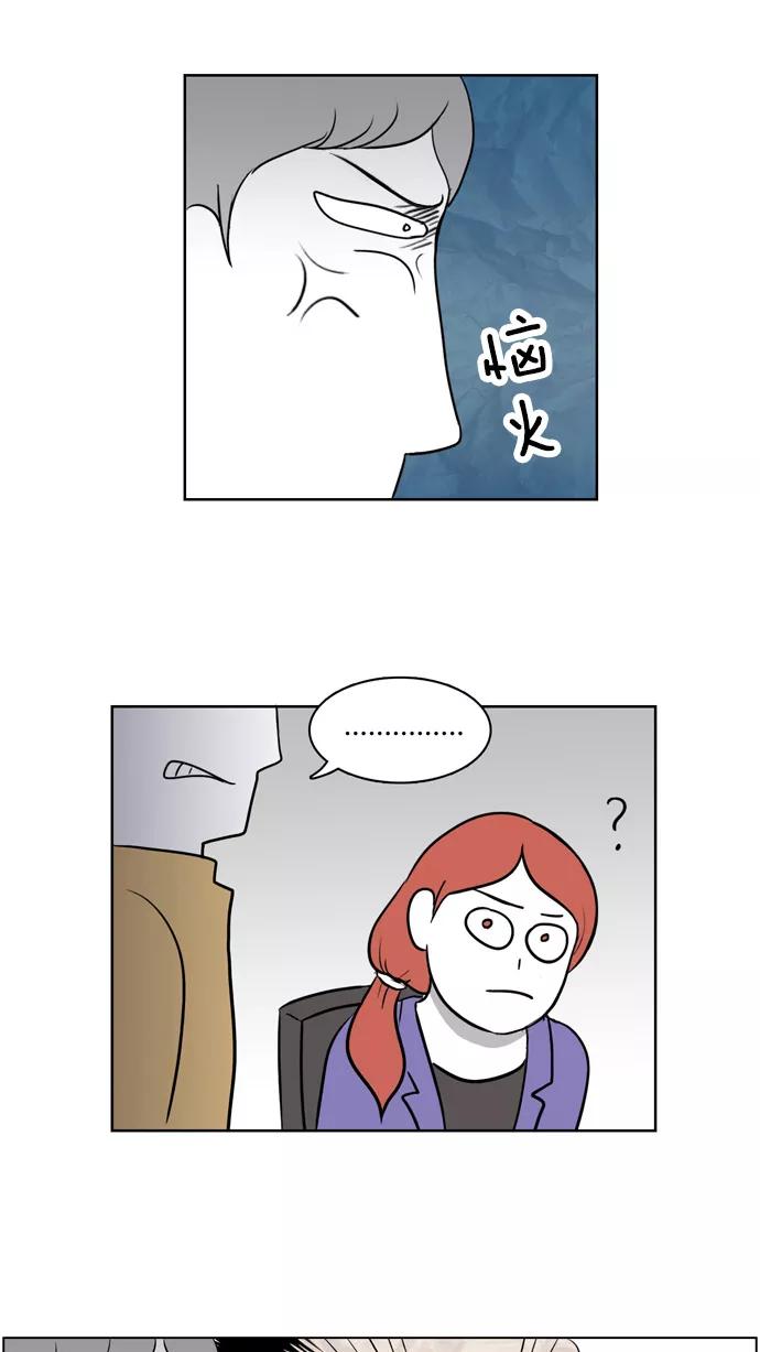 《加油！廉价菜鸟》[第4话] 矛盾 第24页