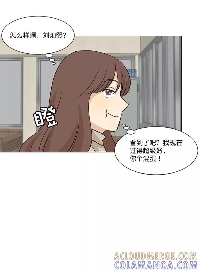 《又一次的结局》第5话 第19页