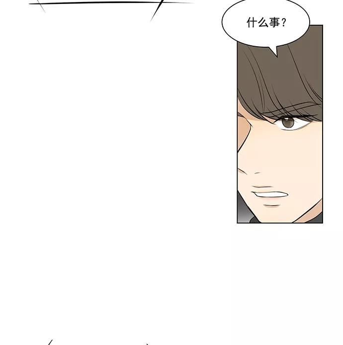 《又一次的结局》第5话 第44页
