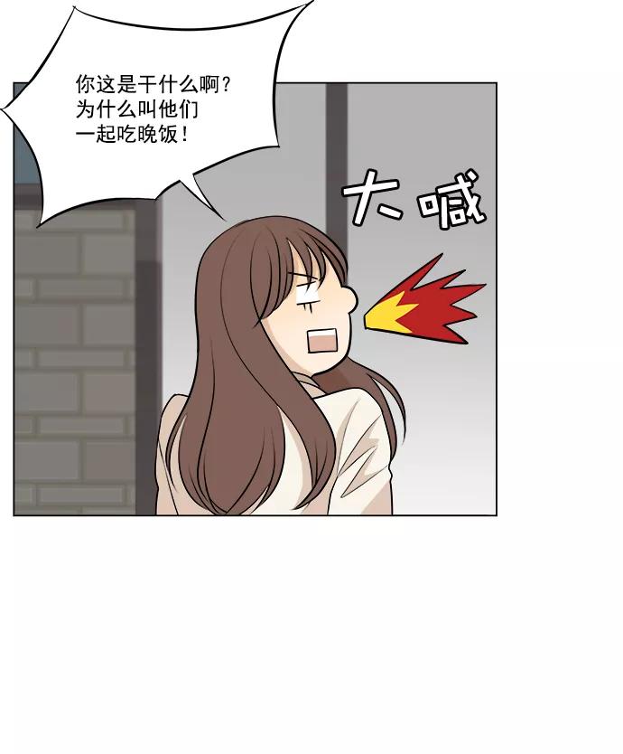 《又一次的结局》第5话 第5页
