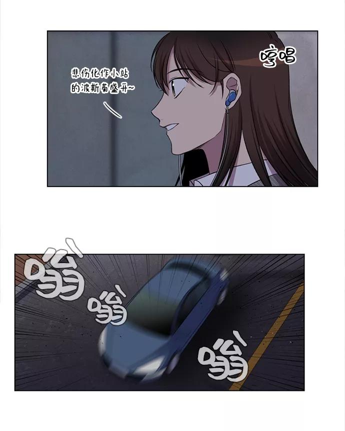 《初次见面》第4话 第36页