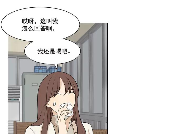 《又一次的结局》第5话 第12页