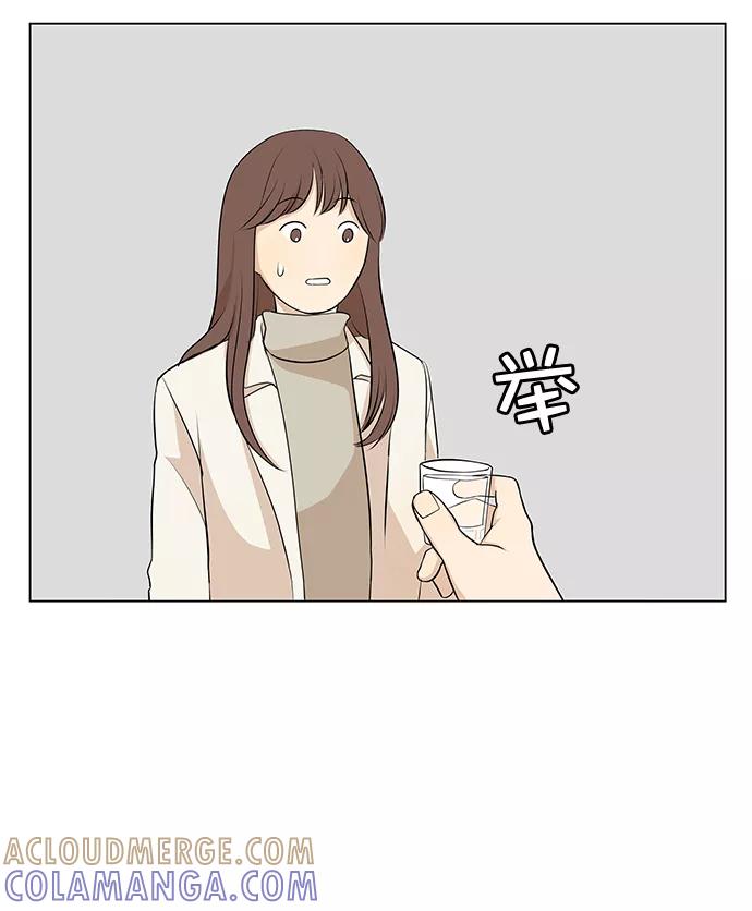 《又一次的结局》第5话 第28页