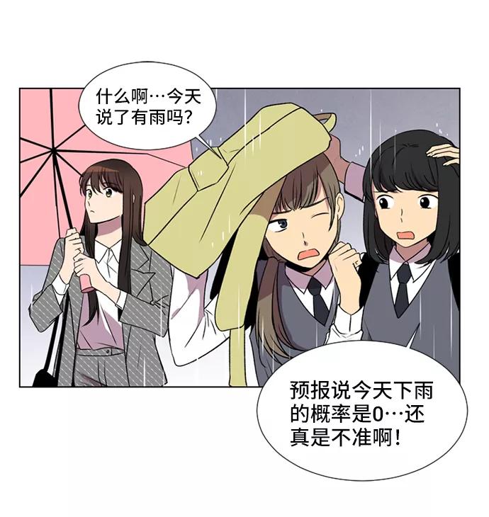 《初次见面》第4话 第8页