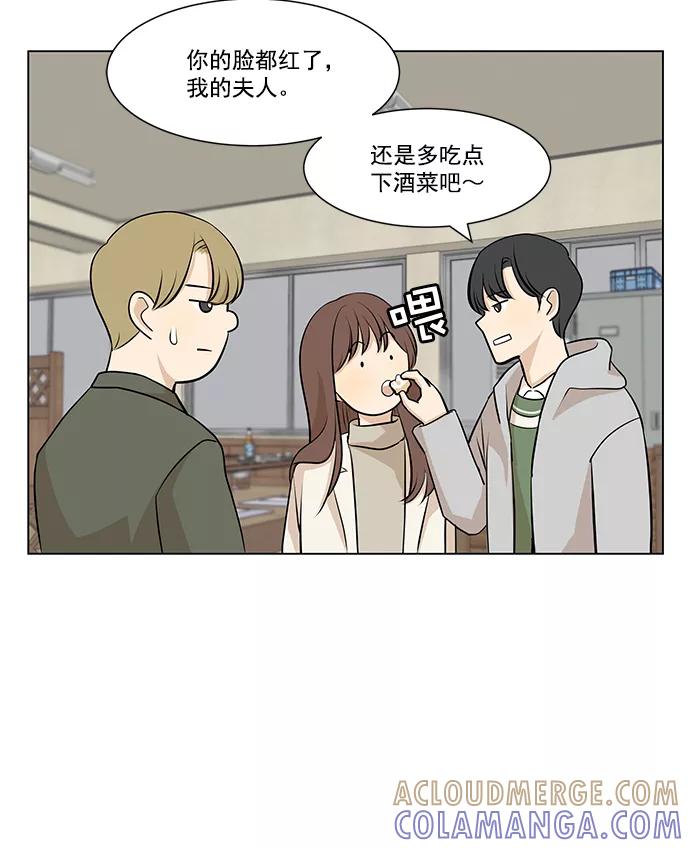 《又一次的结局》第5话 第16页