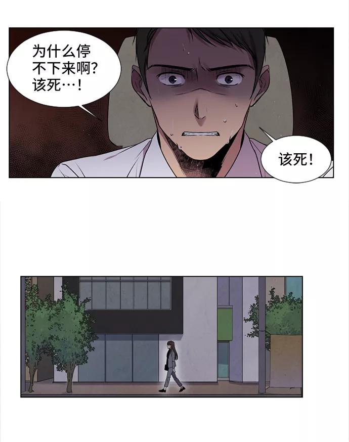 《初次见面》第4话 第35页
