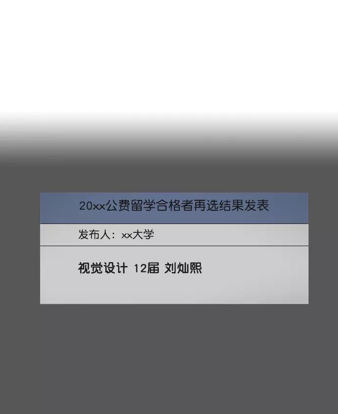 《又一次的结局》第5话 第60页
