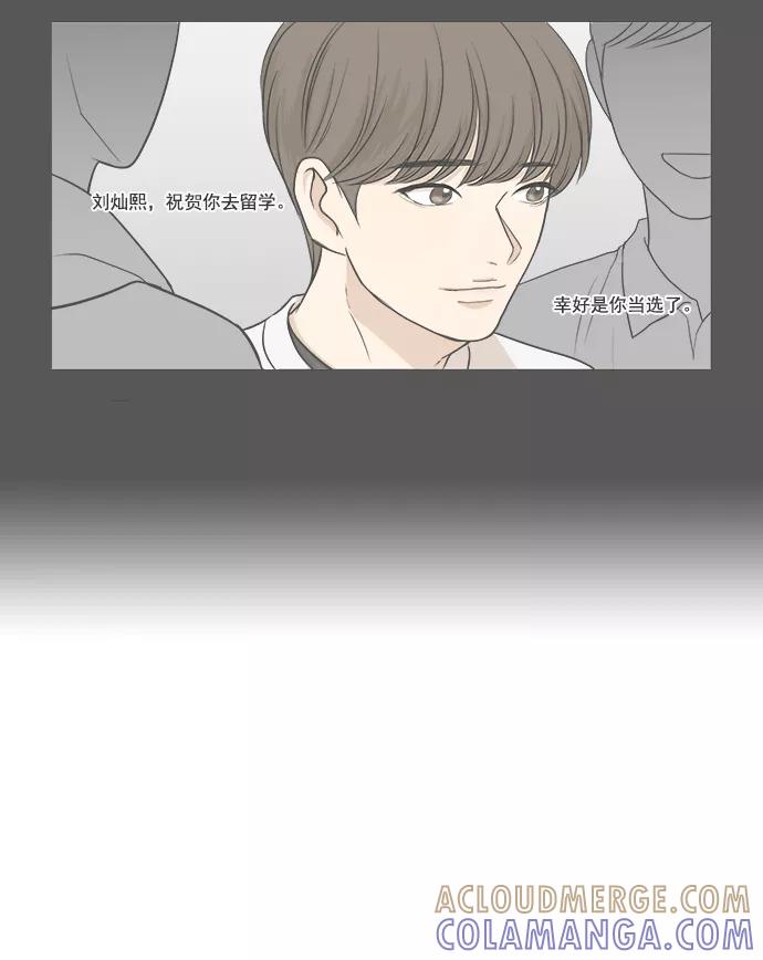《又一次的结局》第5话 第61页