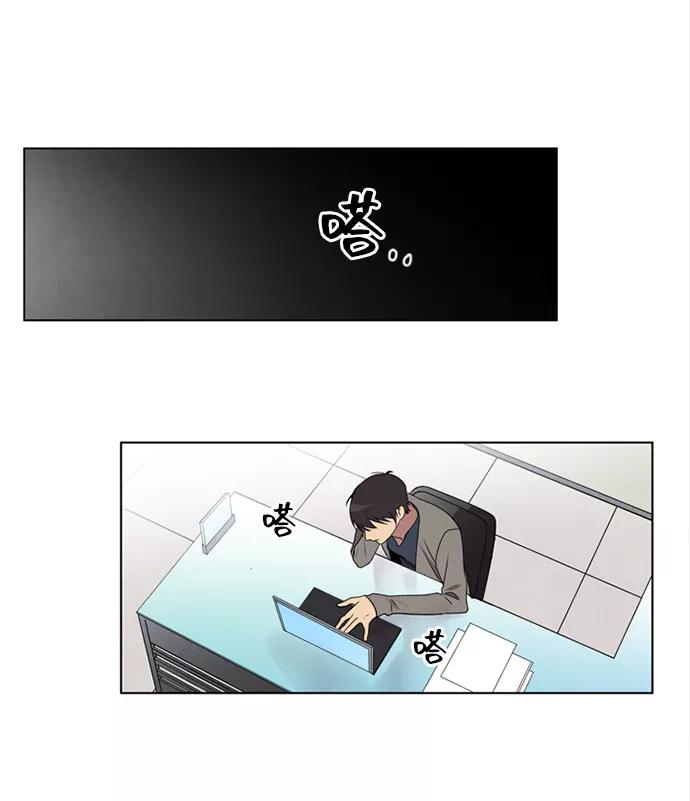 《初次见面》第4话 第24页