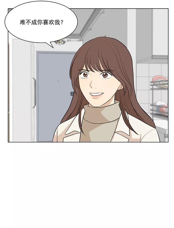 《又一次的结局》第5话 第53页