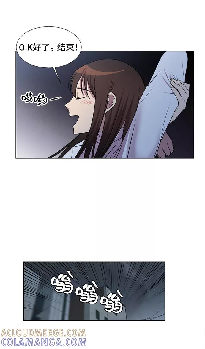 《初次见面》第4话 第31页