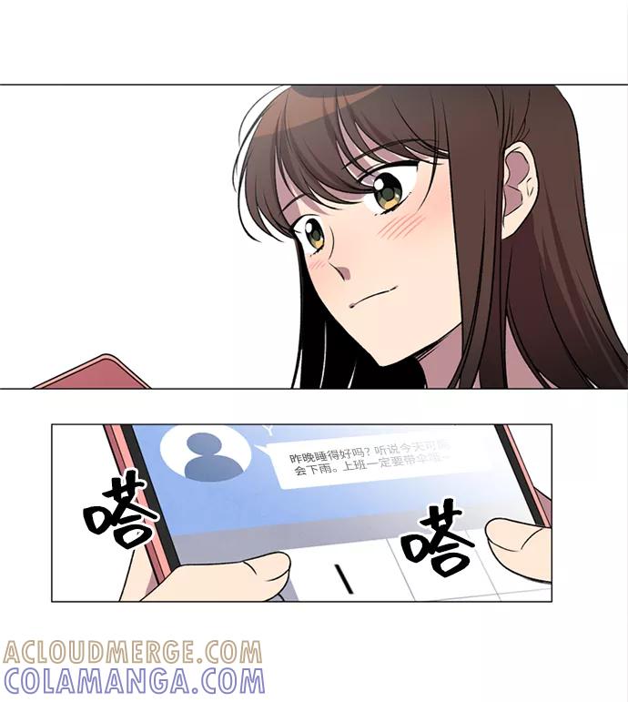 《初次见面》第4话 第4页