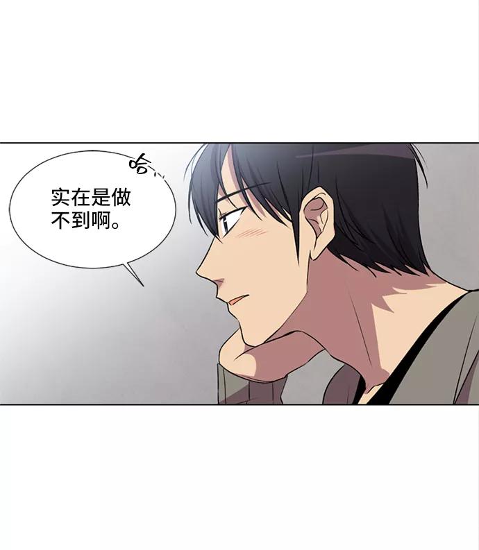《初次见面》第4话 第26页