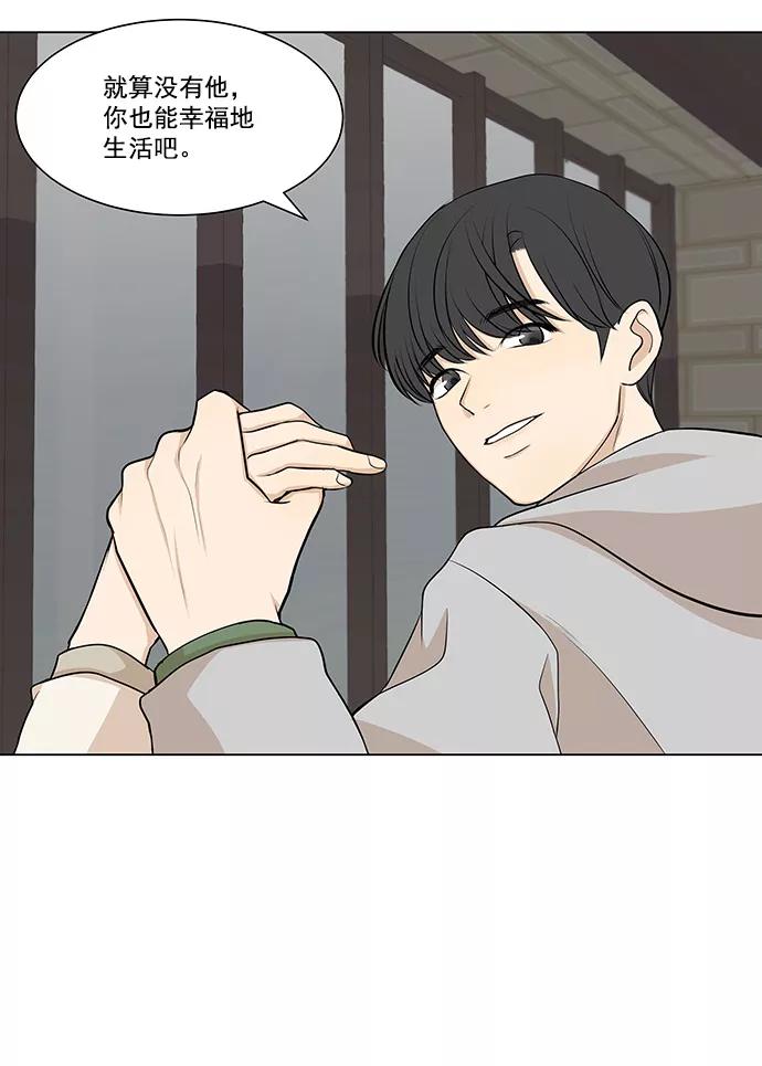 《又一次的结局》第5话 第8页
