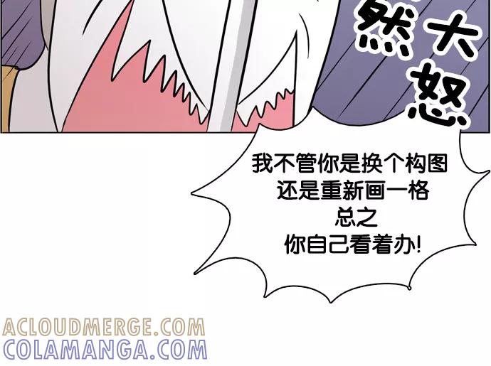 《加油！廉价菜鸟》[第4话] 矛盾 第17页