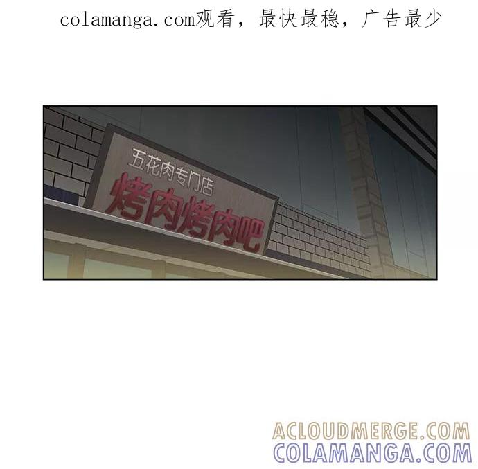 《又一次的结局》第5话 第1页