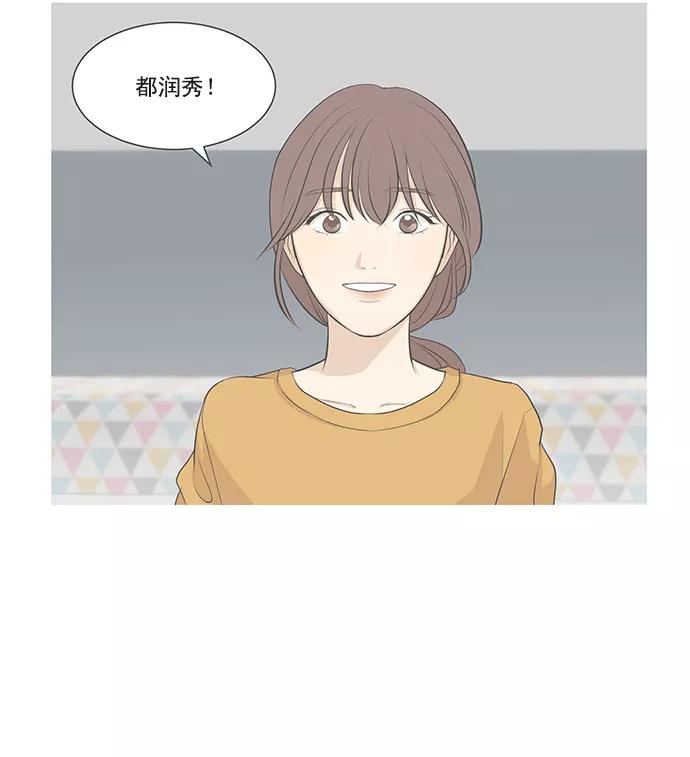《又一次的结局》第5话 第63页