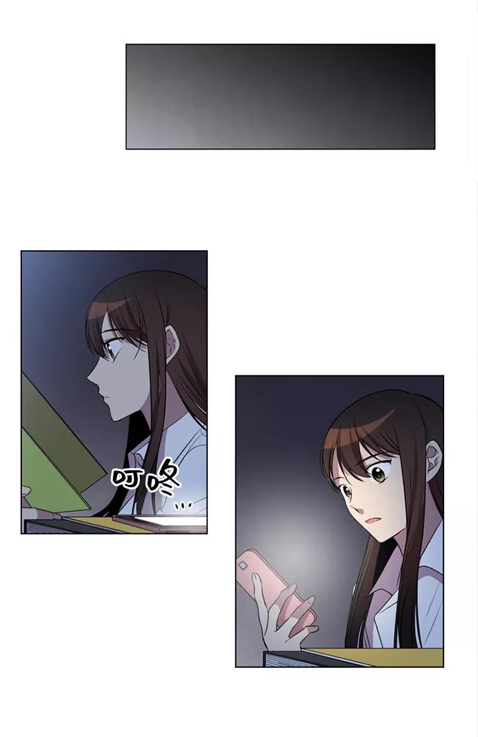 《初次见面》第4话 第30页