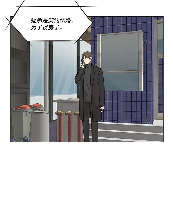 《又一次的结局》第5话 第45页